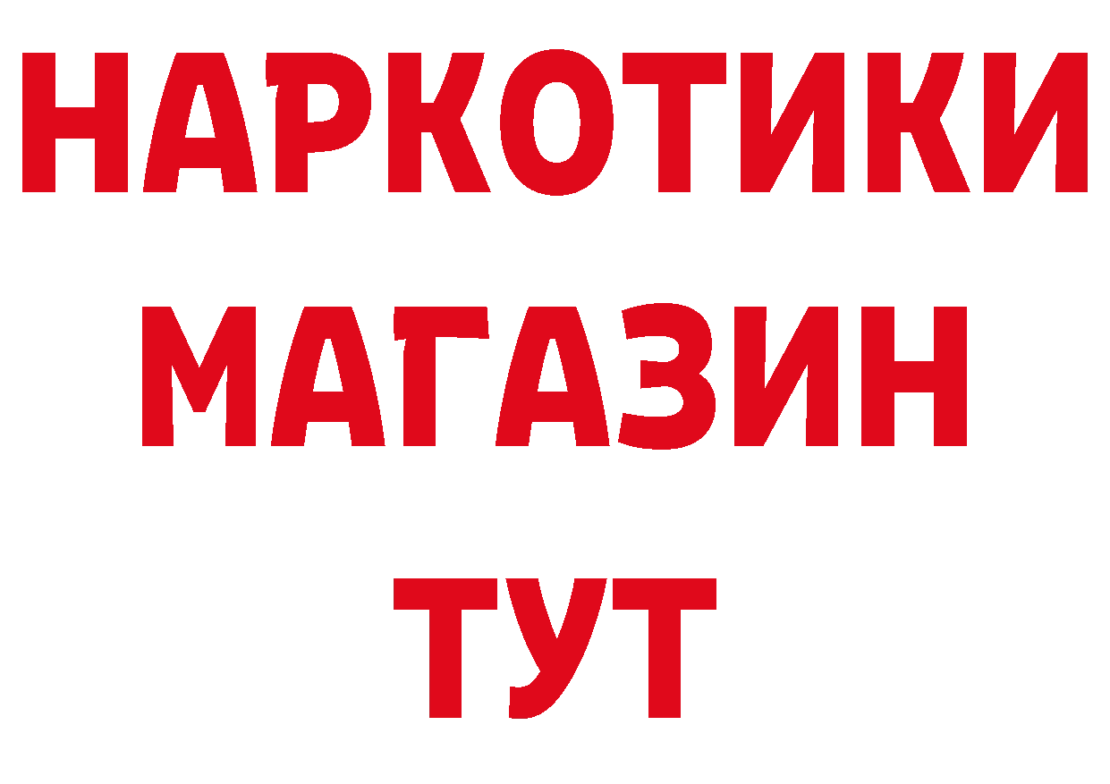 Бутират бутик как войти дарк нет мега Аркадак