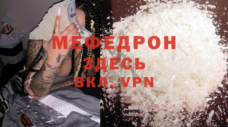 hydra ONION  где можно купить наркотик  Аркадак  МЕФ mephedrone 